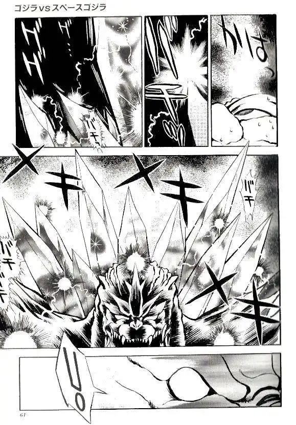 Godzilla vs. Space Godzilla Chapter 3 15